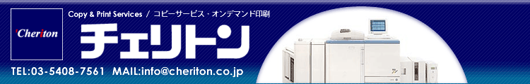 チェリトン　-チェリトンは高品質・低価格のコピー専門店です-